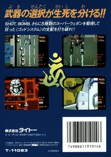Master Of Weapon dos