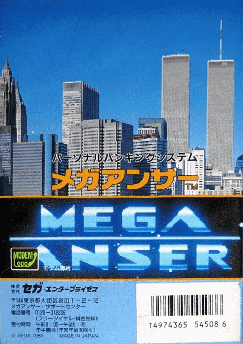 Mega Anser - Dos