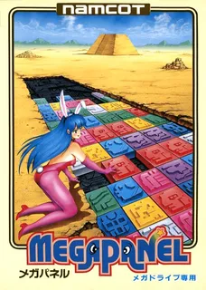 Megapanel