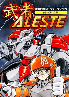 Musha Aleste - Full Metal Fighter Ellinor