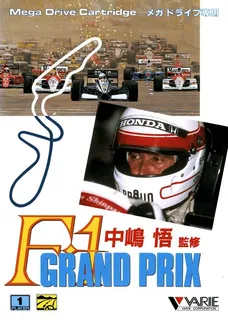 Nakajima Satoru Kanshuu : F-1 Grand Prix