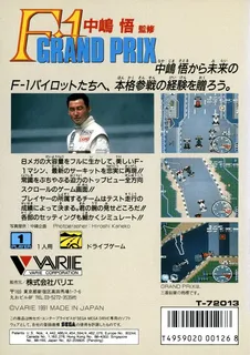 Nakajima Satoru Kanshuu : F-1 Grand Prix dos