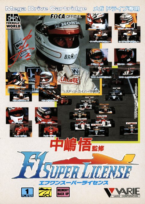 Nakajima Satoru Kanshuu : F-1 Super License