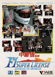 Nakajima Satoru Kanshuu : F-1 Super License