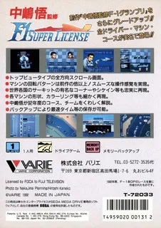 Nakajima Satoru Kanshuu : F-1 Super License dos