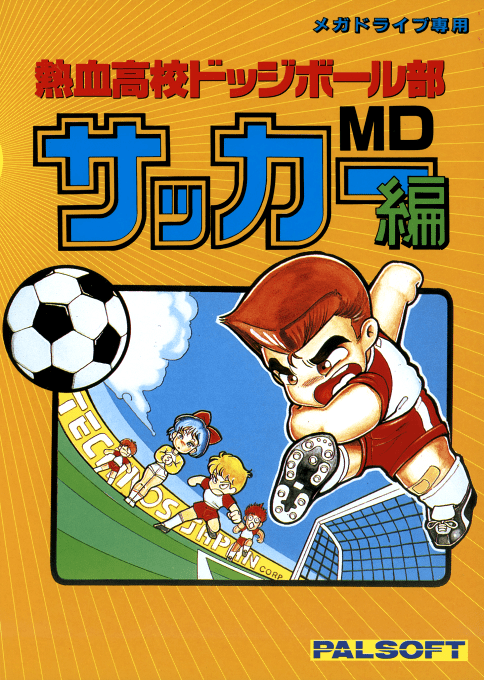 Nekketsu Koukou Dodgeball-bu - Soccer Hen MD