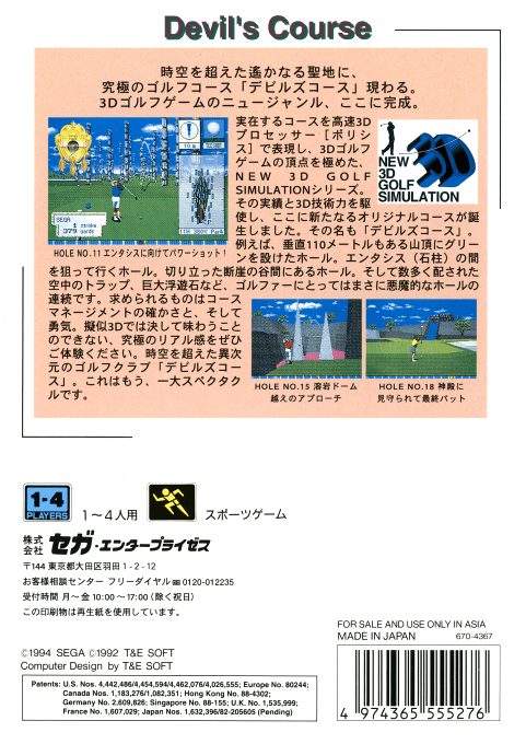 New 3d Golf Simulation - Devil's Course
 dos