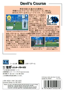 New 3d Golf Simulation - Devil's Course dos