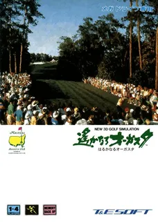 New 3D Golf Simulation : Harukanaru Augusta