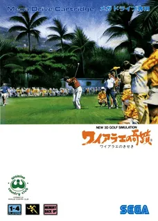New 3d Golf Simulation - Waialae No Kiseki