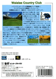 New 3d Golf Simulation - Waialae No Kiseki dos