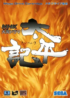 Nhk Taiga Drama - Taiheiki