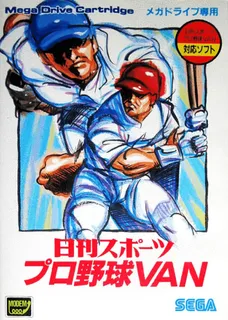 Nikkan Sports Pro Yakyuu Van