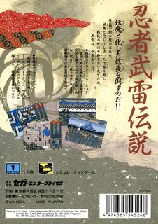 Ninja Burai Densetsu dos