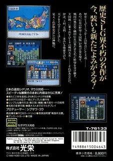 Nobunaga's Ambition dos
