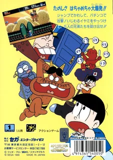 Osomatsu-kun Hachamecha Gekijou dos