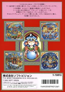 Pachinko Kuunyan dos