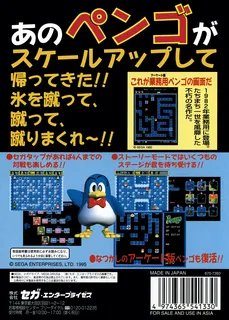 Pepenga Pengo dos