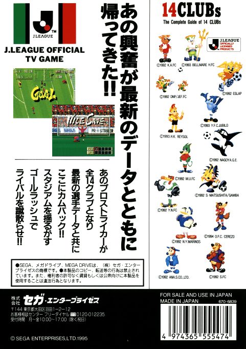 Pro Striker Final Stage dos
