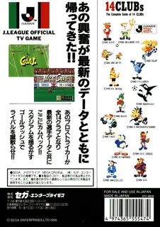Pro Striker Final Stage dos