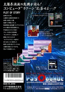 Psy-o-blade dos