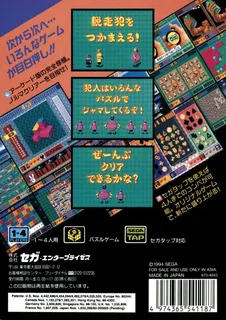 Puzzle & Action : Tanto-R dos