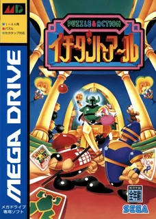 Puzzle And Action - Ichidant-r