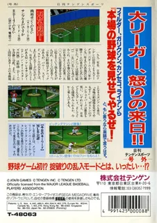 R.B.I. Baseball 4 dos