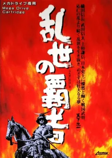 Ransei No Hasha