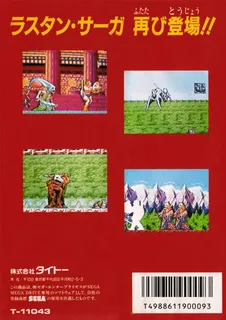Rastan Saga II dos