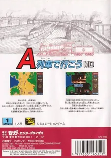 Ressha De Ikou Md, A dos