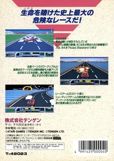 RoadBlasters dos