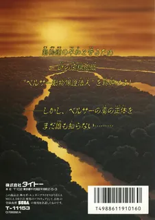 Runark dos