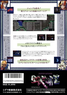 Shadow Blasters dos