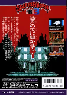Splatterhouse 3 dos