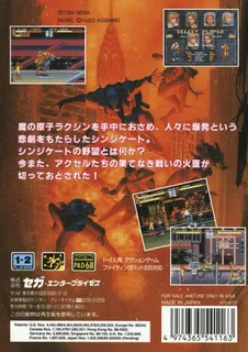 Streets of Rage 3 dos