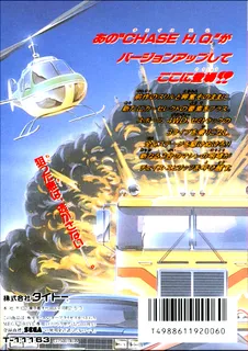 Super H.Q. dos
