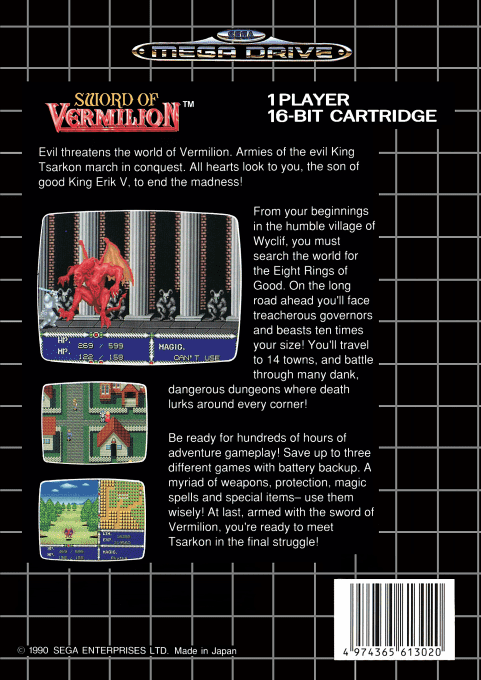 Sword of Vermilion - Dos