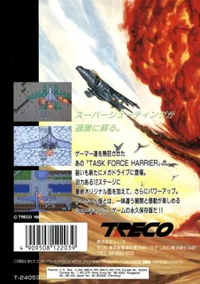 Task Force Harrier EX dos