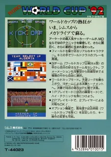 Tecmo World Cup dos