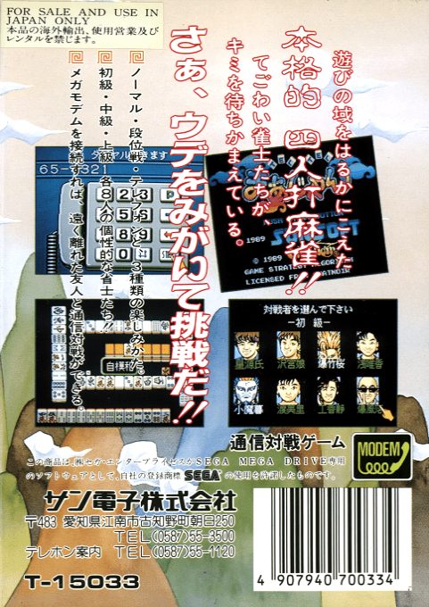 Tel-tel Mahjong dos