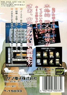 Tel-tel Mahjong dos