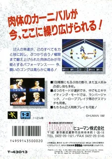 Thunder Pro Wrestling Retsuden dos