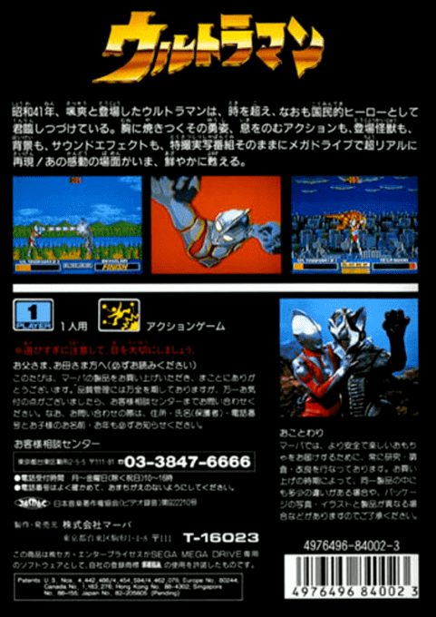 Ultraman dos