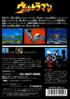 Ultraman dos