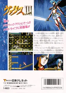 Valis III dos