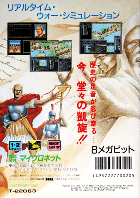 Warrior of Rome 2 dos