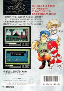 Ys - Wanderers from Ys dos