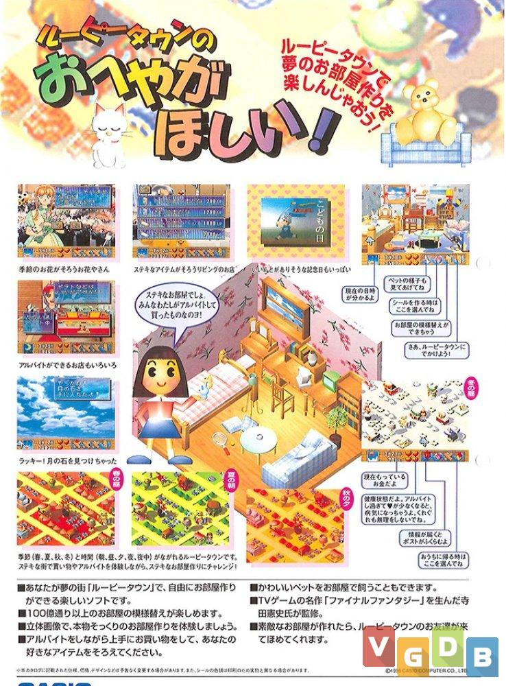 Loopy Town no Oheya ga Hoshii! - Dos