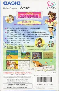 Wanwan Aijou Monogatari dos